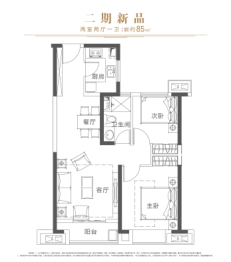 太原宝能城2室2厅1厨1卫建面85.00㎡