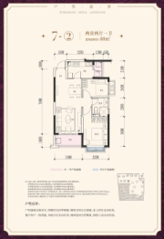 恒大御景2室2厅1厨1卫建面80.00㎡