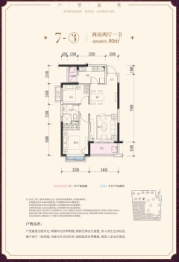 恒大御景2室2厅1厨1卫建面80.00㎡