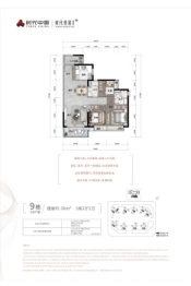 时代美宸二期3室2厅1厨2卫建面99.00㎡