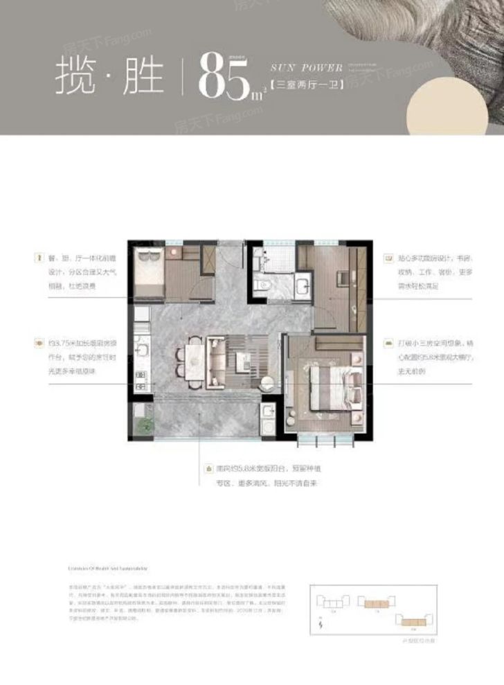 户型图3/3