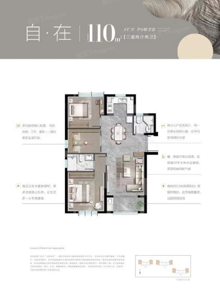 户型图3/3