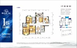 数之城澜庭4室2厅1厨2卫建面118.00㎡