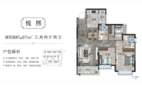 悦熙建面约97平户型