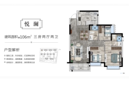 广州恒大悦府3室2厅1厨2卫建面106.00㎡