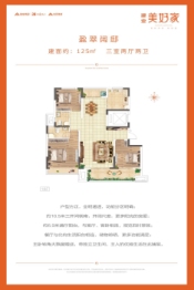 沈丘建业美好家3室2厅1厨2卫建面125.00㎡