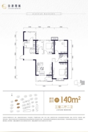 佳源观城3室2厅1厨2卫建面140.00㎡