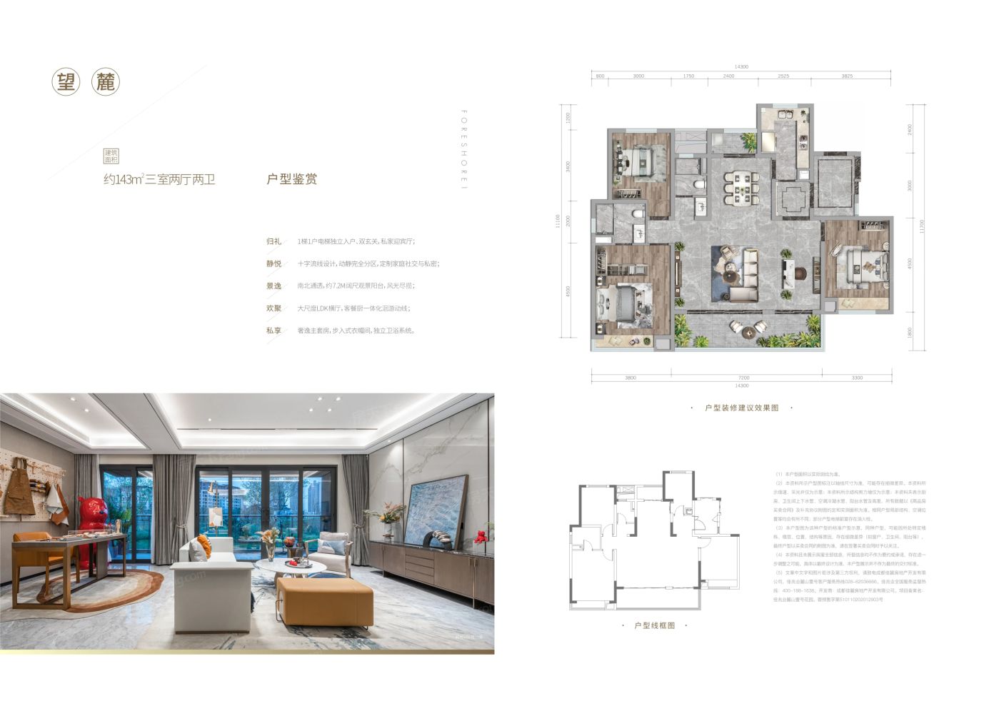 户型图3/3