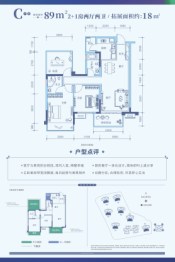 国悦九曲湾3室2厅1厨2卫建面89.00㎡