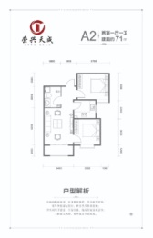 荣兴天成2室2厅1厨1卫建面75.00㎡