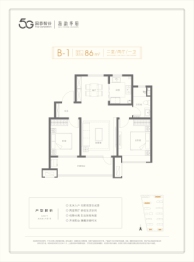 国泰海韵华府2室2厅1厨1卫建面86.00㎡