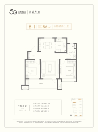 5G智谷|海韵华府