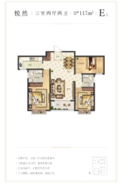 榴香府3室2厅1厨2卫建面117.00㎡