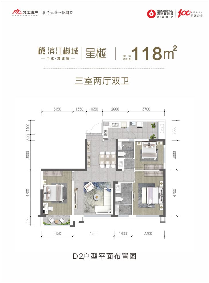 户型图2/2