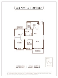 天水恒大温泉小镇3室2厅1厨1卫建面104.55㎡