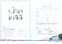 三水文苑C2户型