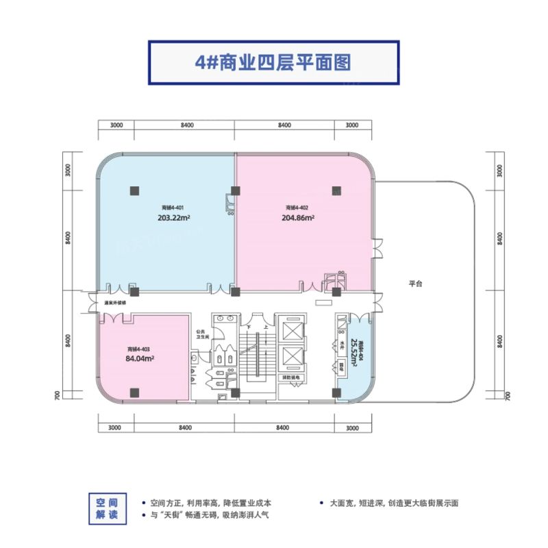 开新广场户型图