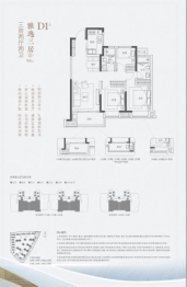 融创首创国际智慧生态城市3室2厅1厨2卫建面99.00㎡