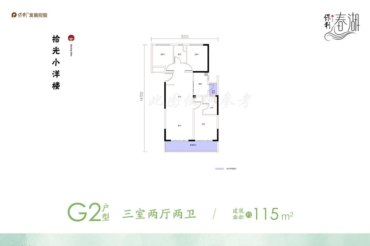 户型图3/3