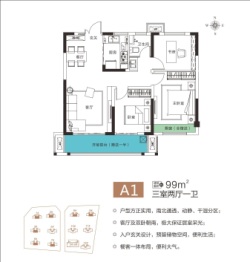 信友·天润公馆3室2厅1厨1卫建面99.00㎡