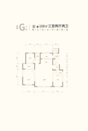 天保天成华境3室2厅1厨3卫建面168.00㎡