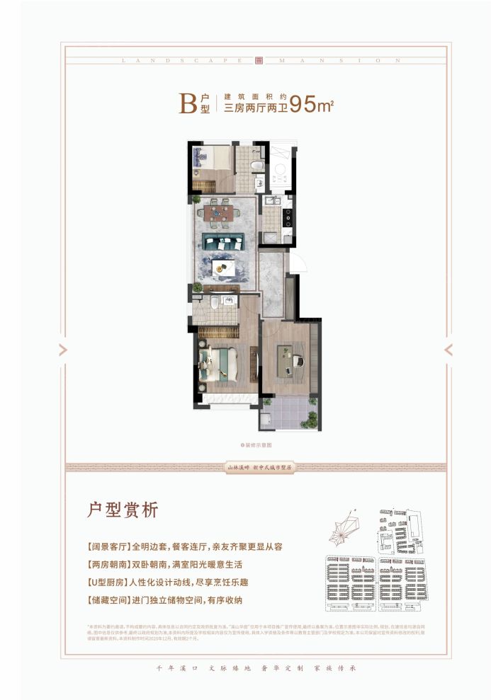 户型图2/2