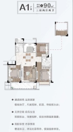 朴信·锦山悦庭3室2厅1厨2卫建面90.00㎡