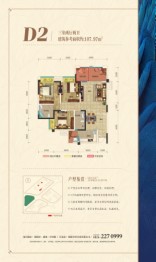 兴发·孔雀公园3室2厅1厨2卫建面107.97㎡