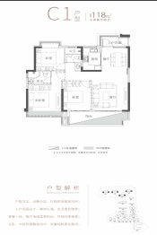 中辉·半山墅3室2厅1厨2卫建面118.00㎡