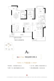 东投华章欣悦府4室2厅1厨2卫建面118.00㎡