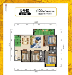 恒信·悦珑臺4室2厅1厨2卫建面129.00㎡