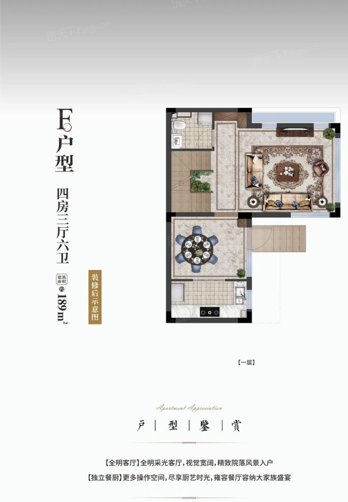 户型图2/4