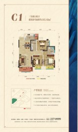 兴发·孔雀公园3室2厅1厨2卫建面103.83㎡