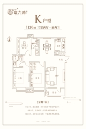 淄博富力城3室2厅1厨2卫建面130.00㎡