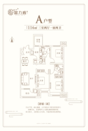 淄博富力城3室2厅1厨2卫建面116.00㎡