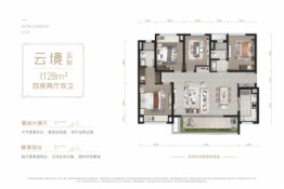 保利西汇智慧云城4室2厅1厨2卫建面128.00㎡