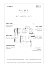 星联·望溪府3室2厅1厨2卫建面107.00㎡