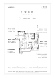 星联·望溪府3室2厅1厨2卫建面98.00㎡