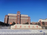 长春工业大学