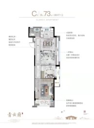 荣上青云府2室2厅1厨1卫建面73.00㎡