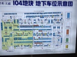 地下车位展示示意图实际图