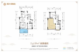 恒大锦城3室2厅1厨2卫建面159.00㎡