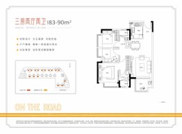 时代天韵3室2厅1厨2卫建面83.00㎡