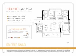 时代天韵3室2厅1厨2卫建面97.00㎡