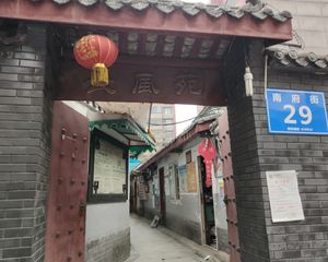 南府街29号 2室1厅 南