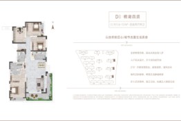 圣桦·樾西湖4室2厅1厨2卫建面153.00㎡