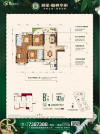 顾荣·翰林华府4室2厅1厨2卫建面142.00㎡