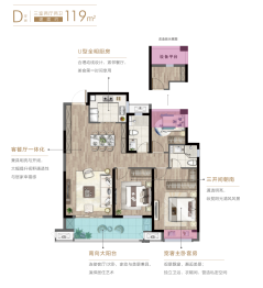 江湾澜庭3室2厅1厨2卫建面119.00㎡