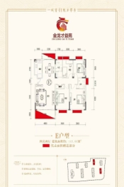 金龙·才益苑4室2厅1厨2卫建面143.66㎡