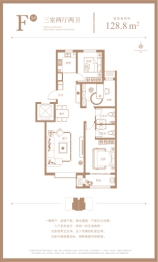 仁和鑫丰3室2厅1厨2卫建面128.80㎡